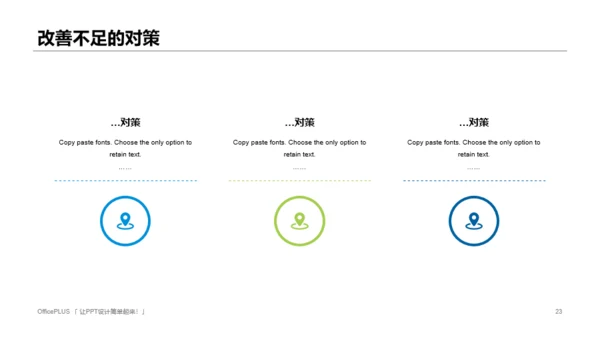 个人销售年终工作总结汇报PPT案例