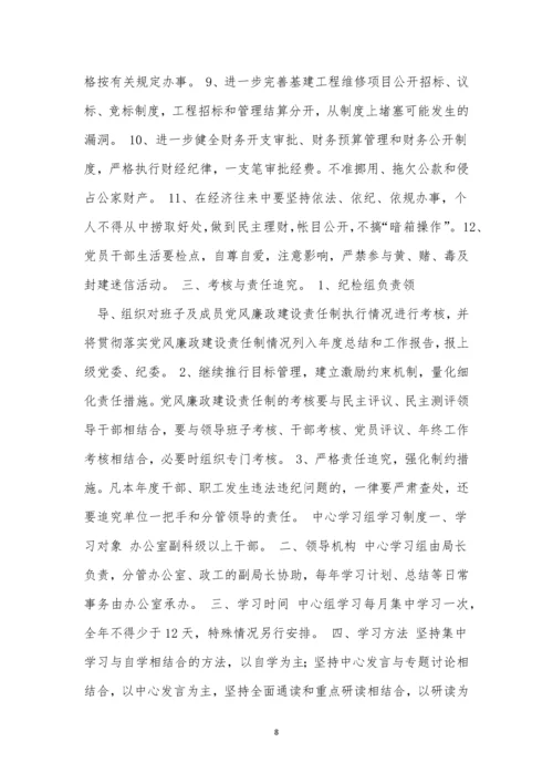 各项规章制度15篇.docx