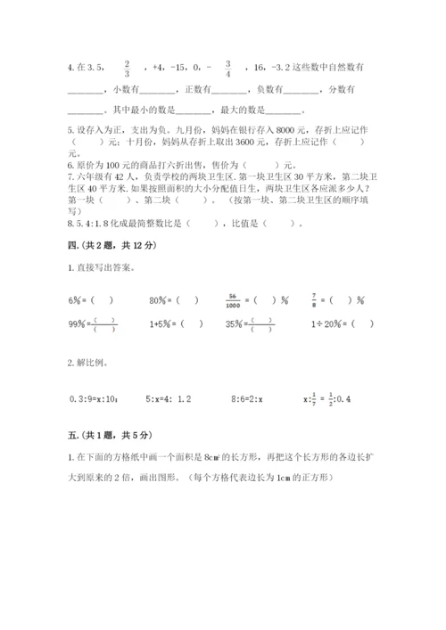 西师大版小升初数学模拟试卷带答案（预热题）.docx