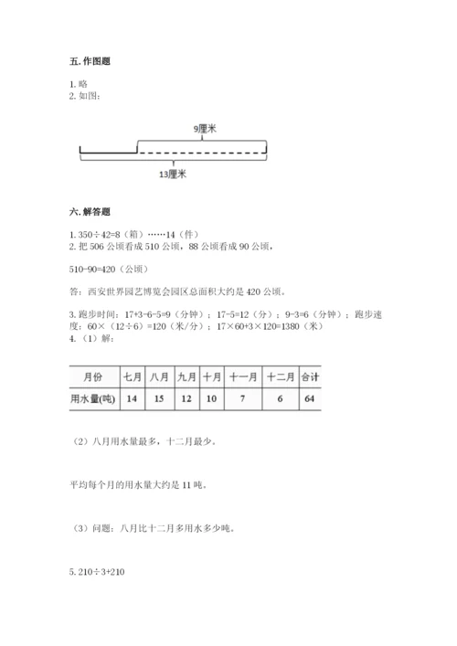 人教版四年级上册数学 期末测试卷及下载答案.docx