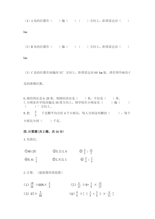 小学六年级上册数学期末测试卷及参考答案ab卷.docx