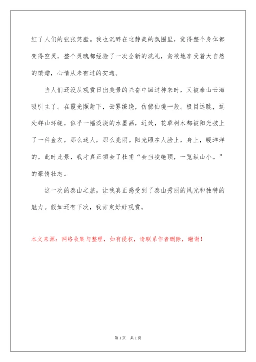 2022写景作文指导教学设计及学生习作.docx