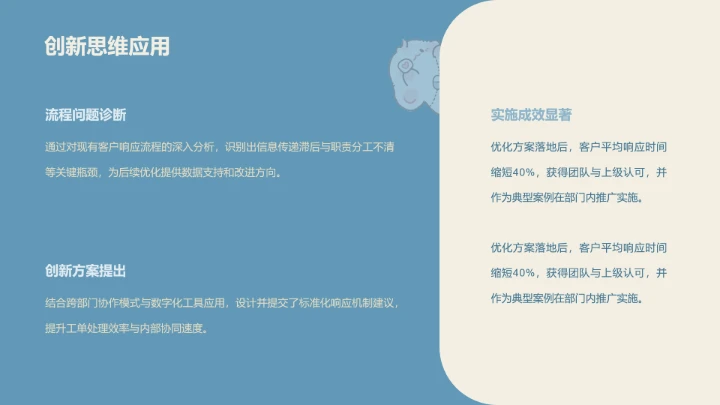 眠眠兔莫兰迪蓝简约风年终总结