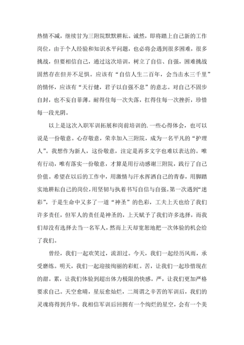 初中军训心得体会集锦15篇.docx