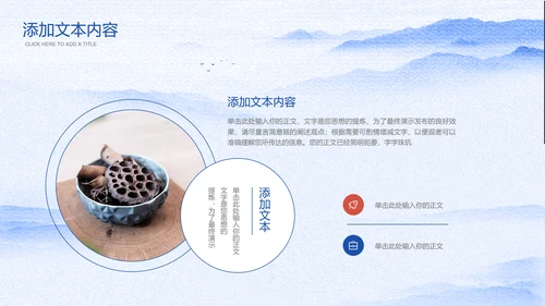 蓝色青花瓷中国风营销策划PPT演示模板