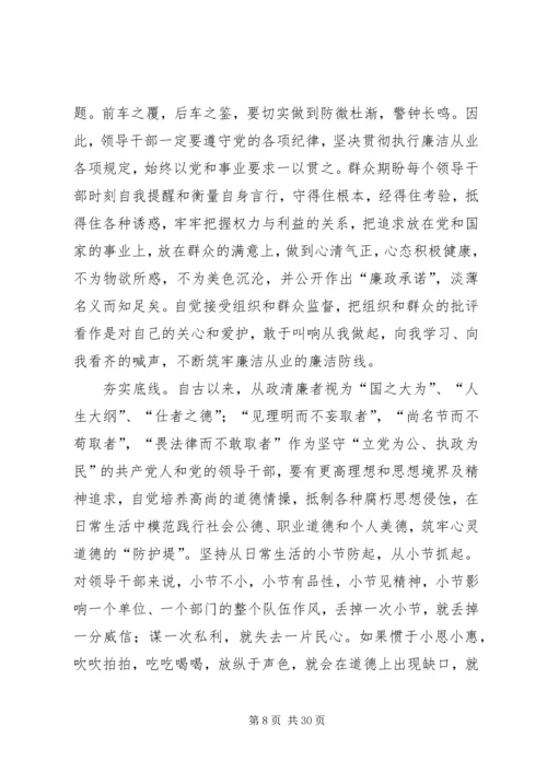 浅谈如何抓好企业党员干部廉洁教育精编.docx