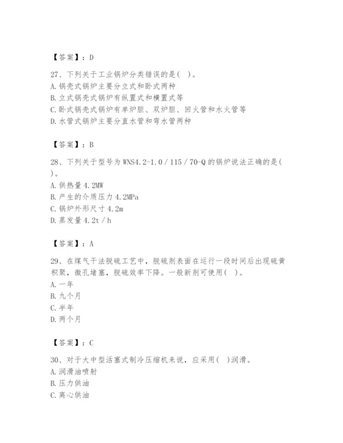2024年公用设备工程师之专业知识（动力专业）题库（夺冠系列）.docx