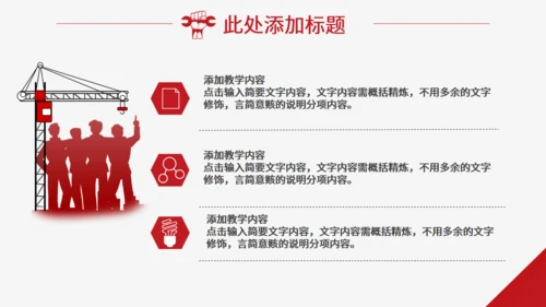 加油打工人咱们工人有力量通用PPT模板