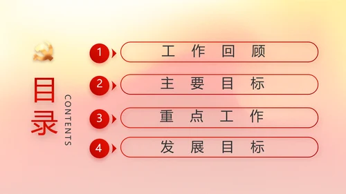 红色大气党建党支部工作总结汇报PPT