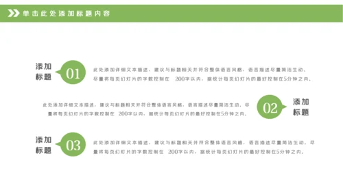 中式园林设计古建筑园林景观设计动态PPT模板