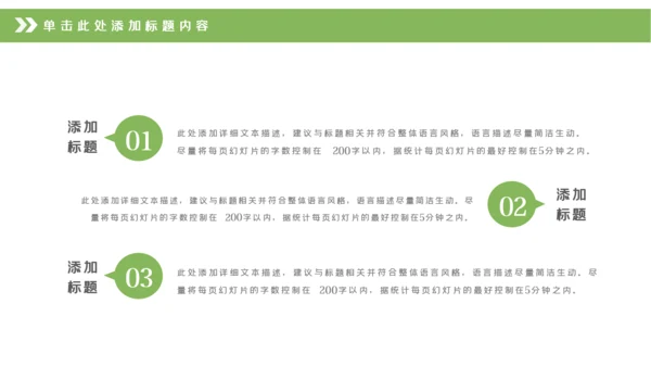 中式园林设计古建筑园林景观设计动态PPT模板