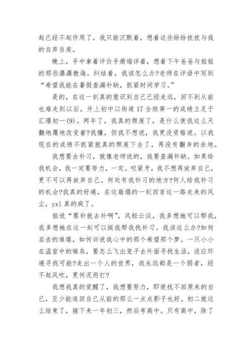 抬起头初一作文600字(精选5篇).docx