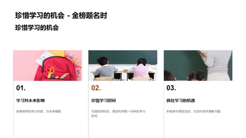 初三学习探秘