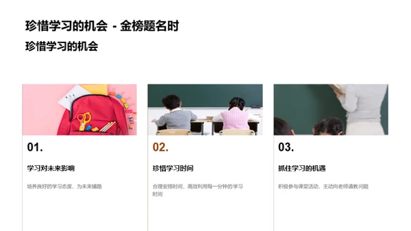 初三学习探秘