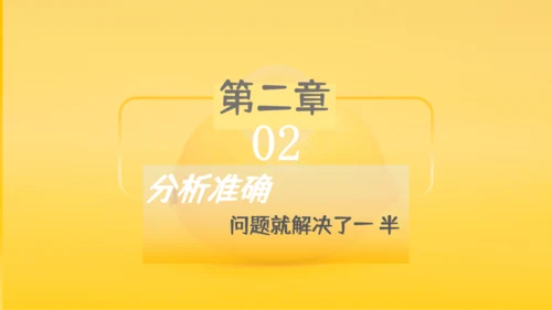 麦肯锡思维工作法通用PPT演示文稿模板