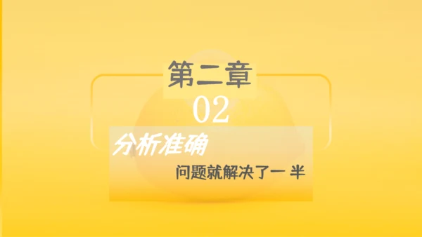 麦肯锡思维工作法通用PPT演示文稿模板