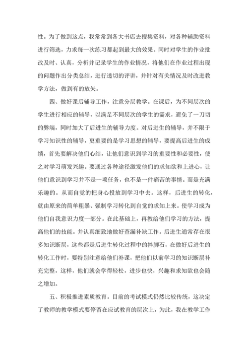 化学课堂教学工作心得五篇.docx