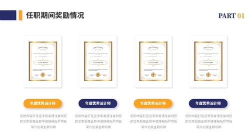 简约岗位竞聘个人简历竞聘述职自我介绍ppt模板竞聘1