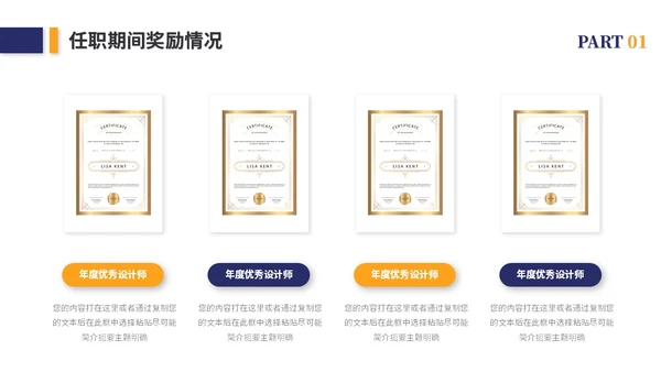 简约岗位竞聘个人简历竞聘述职自我介绍ppt模板竞聘1