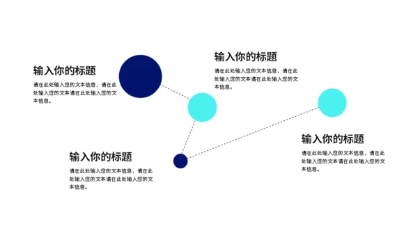 蓝色简约风职业规划教学汇报通用PPT模板