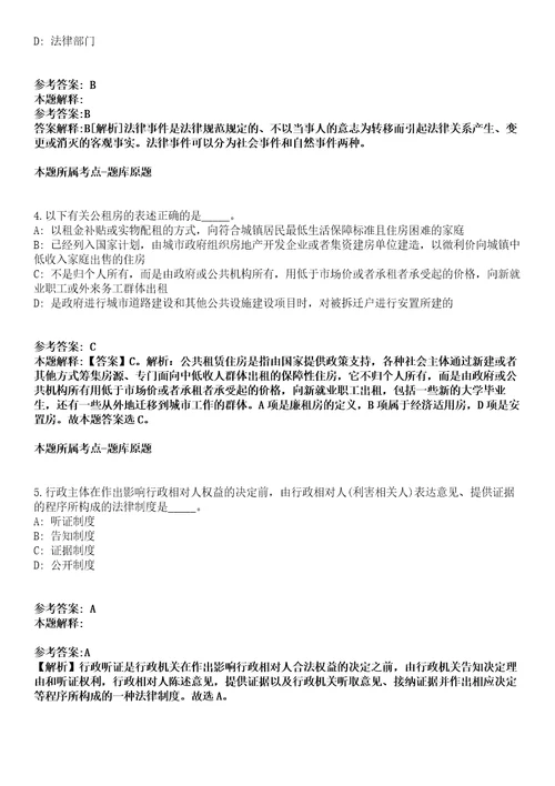 2022年01月广东省台山大湾企业管理有限公司招聘1名工作人员冲刺卷第八期带答案解析