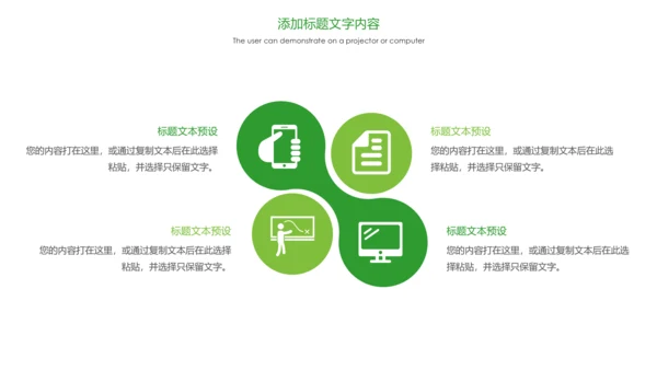 绿色唯美户外旅游户外玩耍钓鱼PPT模板