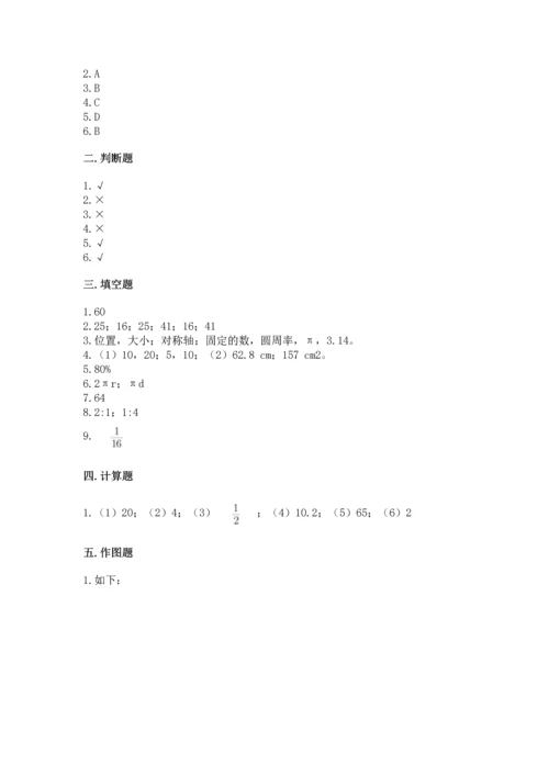 小学六年级上册数学期末测试卷附参考答案【名师推荐】.docx