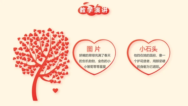 红领巾少先队员少年先锋队动态PPT模板