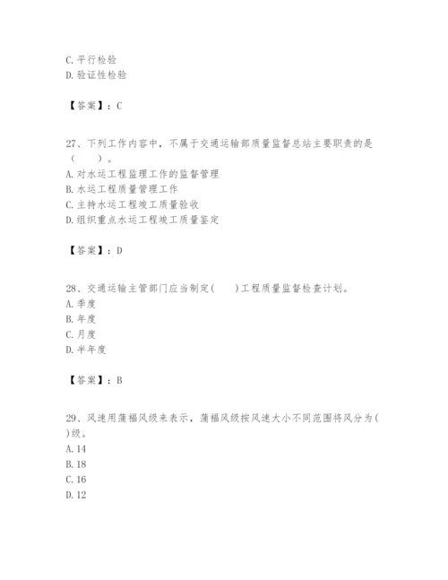 2024年一级建造师之一建港口与航道工程实务题库精品（预热题）.docx