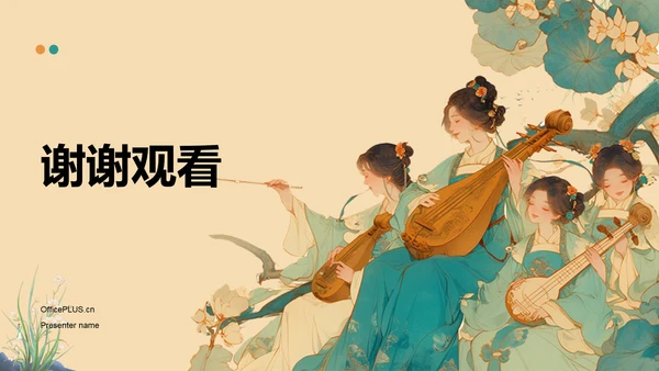 橙色复古风唐宋时期文化知识讲堂PPT模板