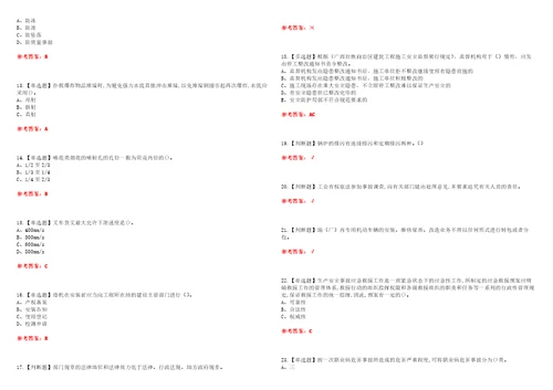 2022年烟花爆竹产品涉药资格考试模拟实操训练一含答案试卷号：70