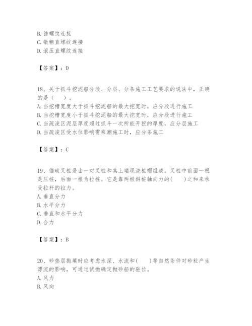 2024年一级建造师之一建港口与航道工程实务题库附答案【名师推荐】.docx