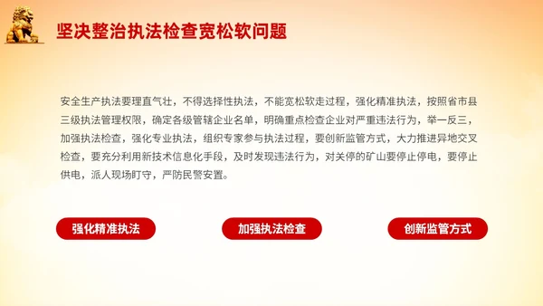 橙色全国安全生产月安全生产十五条措施主题PPT模板