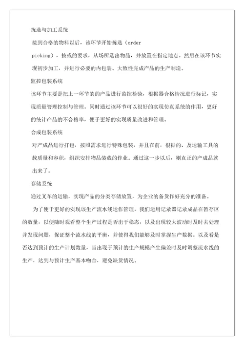 小组总结报告实习调研报告工作总结报告