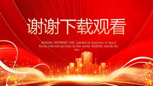 红色喜庆房地产活动策划营销PPT