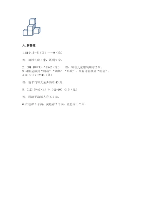 苏教版四年级上册数学期末卷可打印.docx