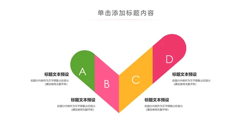 保护牙齿关爱儿童口腔护理牙齿牙科PPT模板