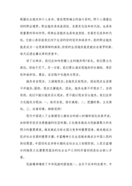 介绍理想作文初一说明文五篇