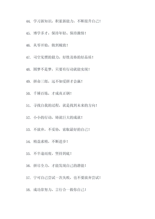 女教官带训口号大全霸气