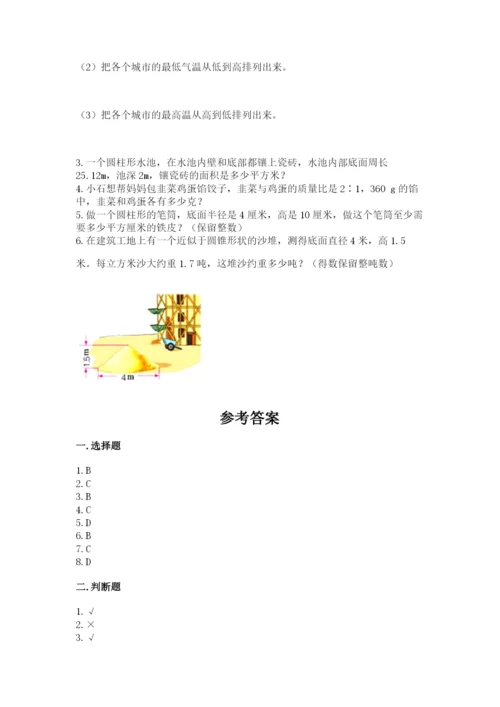 沪教版数学六年级下册期末检测试题精品（模拟题）.docx