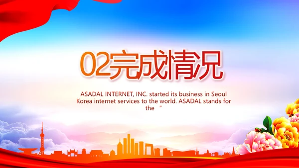 大气创意社区文艺汇演活动策划PPT