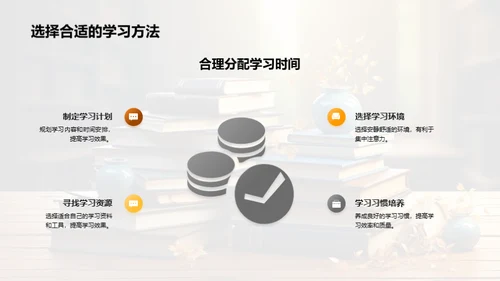 高一学科提升攻略