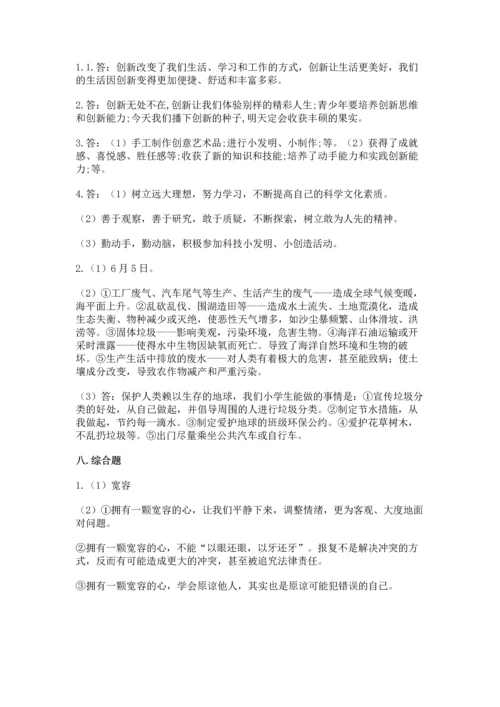 部编版六年级下册道德与法治期末测试卷及完整答案（网校专用）.docx