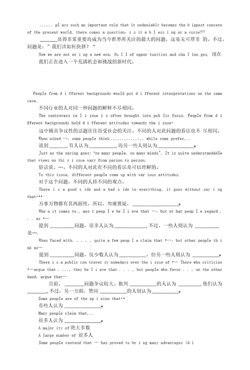 英语听力重点作文万能模板重点单词