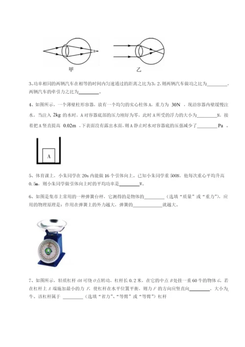 基础强化重庆长寿一中物理八年级下册期末考试综合练习试卷（解析版含答案）.docx