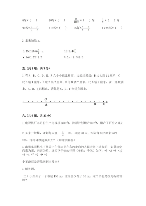 北京版数学小升初模拟试卷及完整答案（全国通用）.docx