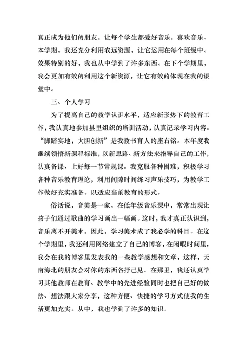 2022年小学音乐教师年度考核工作总结（述职报告）.docx