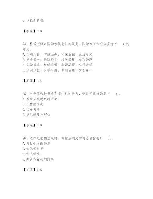 2024年一级建造师之一建矿业工程实务题库含答案（名师推荐）.docx