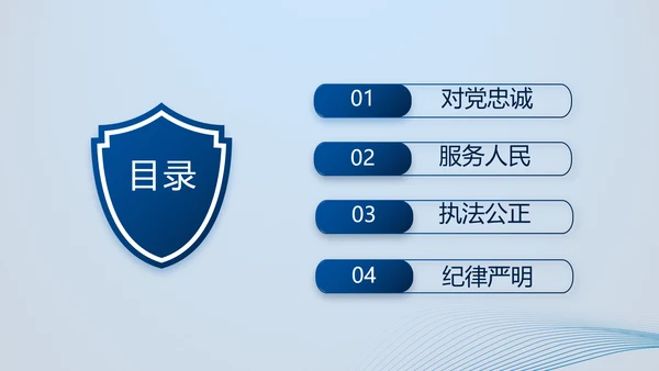蓝色大气公安部治安管理局动态PPT模板