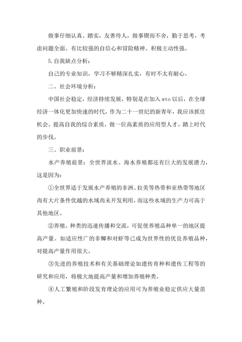 有关学生职业规划范文汇编五篇.docx